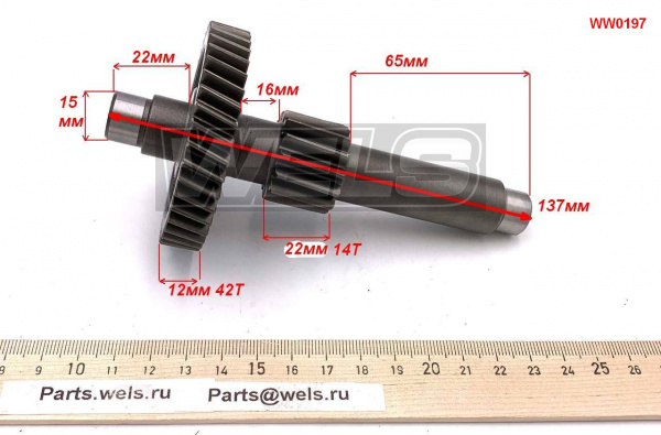 Вторичный ATV 150 WW0197
