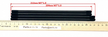 Шпильки цилиндра (компл.=4шт) YX140 (W063) (WW0651)