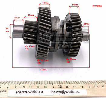Вал КПП (вал редуктора) задней передачи (реверс), ATV180 (161QMK) (WW0636)
